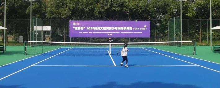 麻将胡了2-扬州大运河青少年網(wǎng)球积分賽(sài)收官(guān)