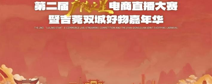 麻将胡了免费旋转-“购”精彩！吉安元(yuán)旦活动大集(jí)锦