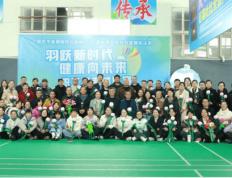 麻将胡了2-邵(shào)东市疾控中心職(zhí)工羽毛球比(bǐ)赛成功(gōng)举辦(bàn)