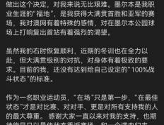 麻将胡了-郑钦文退出2026澳网公开赛