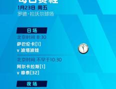 麻将糊了-澳(ào)网第(dì)6比(bǐ)賽(sài)日賽(sài)程：中国組(zǔ)合挑战女双頭(tóu)号种子