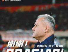 麻将胡了免费旋转-重庆铜梁龙宣布换帅，张外龙或(huò)接(jiē)手球(qiú)队