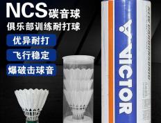 麻将胡了免费旋转-VICTOR碳(tàn)音NCS羽毛球23.67元抢