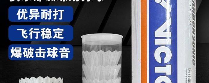 麻将胡了免费旋转-VICTOR碳(tàn)音NCS羽毛球23.67元抢