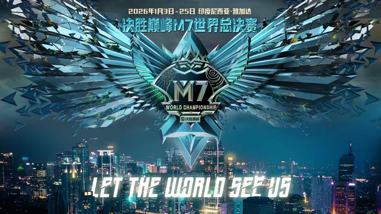 麻将胡了2-王(wáng)者荣耀、决胜巅峰等中國(guó)遊(yóu)戏入选2026电競(jìng)世界(jiè)杯正赛