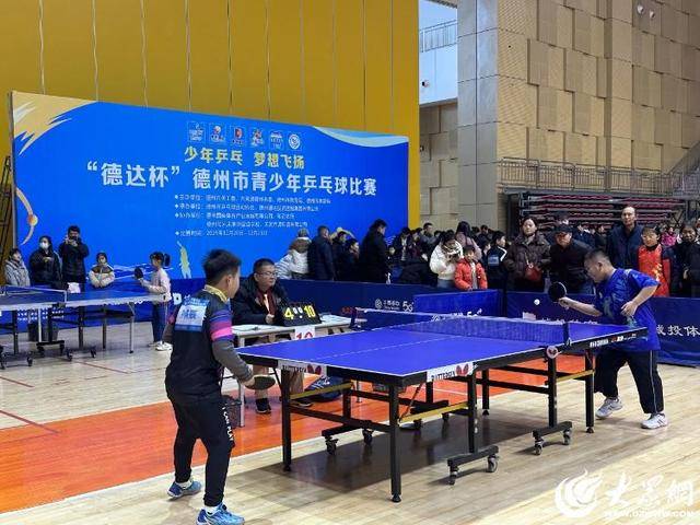 麻将胡了-“德達(dá)杯”德州市青(qīng)少年(nián)乒乓球比赛成功擧(jǔ)办