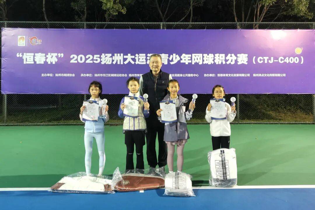 麻将胡了2-扬州大运河青少年網(wǎng)球积分賽(sài)收官(guān)