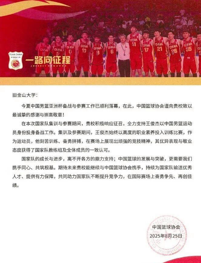 麻将胡了2-王俊杰退出全运会!或因NCAA賽(sài)程冲突