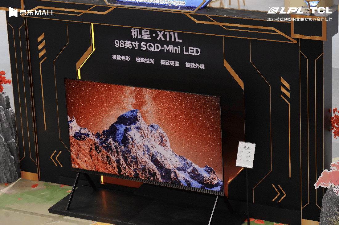 麻将胡了2-TCL厦门电竞嘉年(nián)华：瑞(ruì)士(shì)轮對(duì)阵，“机皇”X11L重(zhòng)塑极致视觉标杆