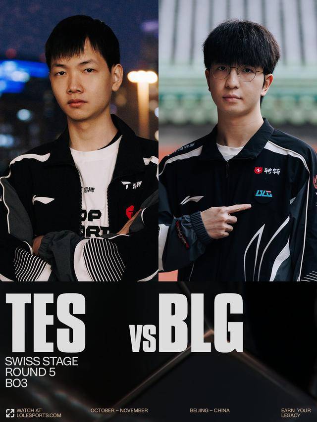 麻将胡了-S15瑞士轮第五轮對(duì)陣(zhèn)：TES對(duì)陣(zhèn)BLG，T1對(duì)陣(zhèn)MKOI