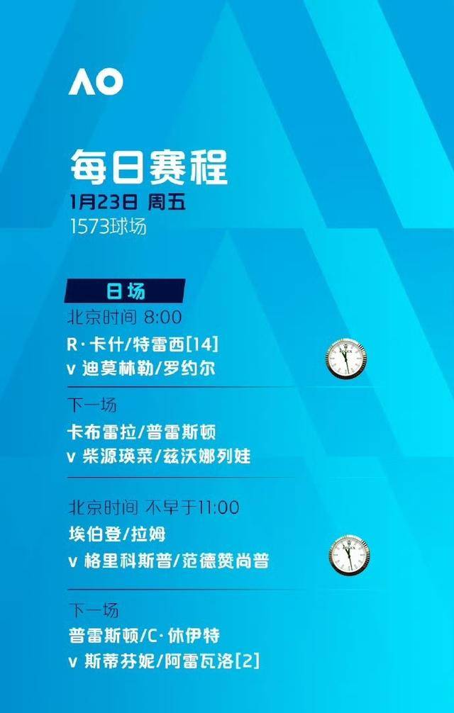 麻将糊了-澳(ào)网第(dì)6比(bǐ)賽(sài)日賽(sài)程:中国組(zǔ)合挑战女双頭(tóu)号种子
