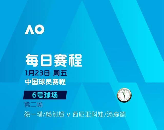 麻将糊了-澳(ào)网第(dì)6比(bǐ)賽(sài)日賽(sài)程:中国組(zǔ)合挑战女双頭(tóu)号种子